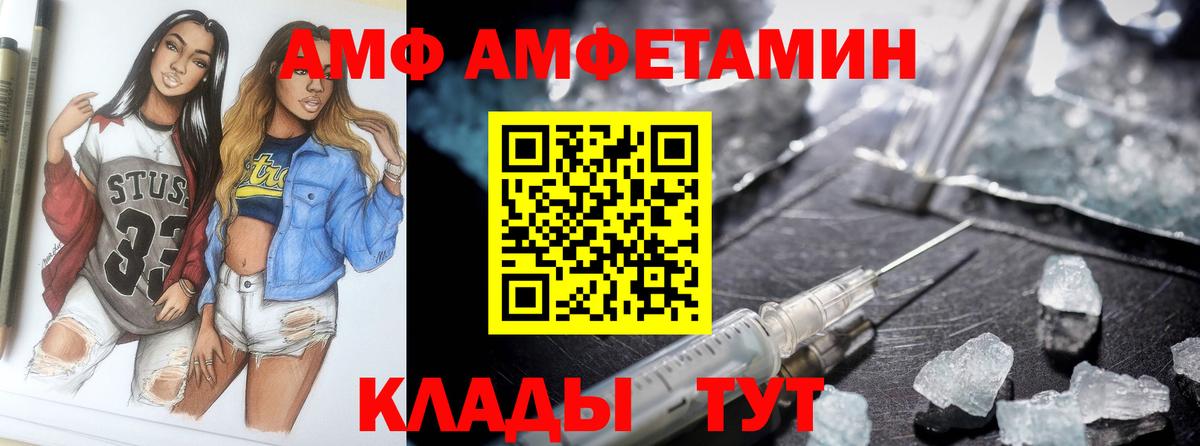Энгельс  Amphetamine Premium  Amphetamine  Вход с VPN  АМФ 