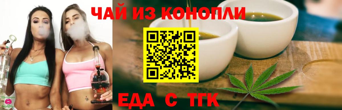 Энгельс  Canna-Cookies марихуана  Вход с VPN 