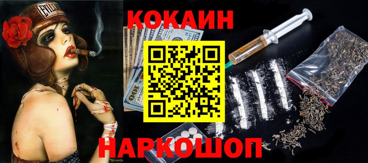 КОКАИН Перу Энгельс