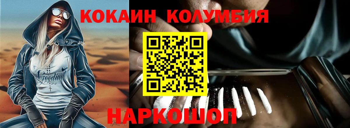 КОКАИН Перу  Вход с VPN  Кокаин  Энгельс  Кокаин 99% 