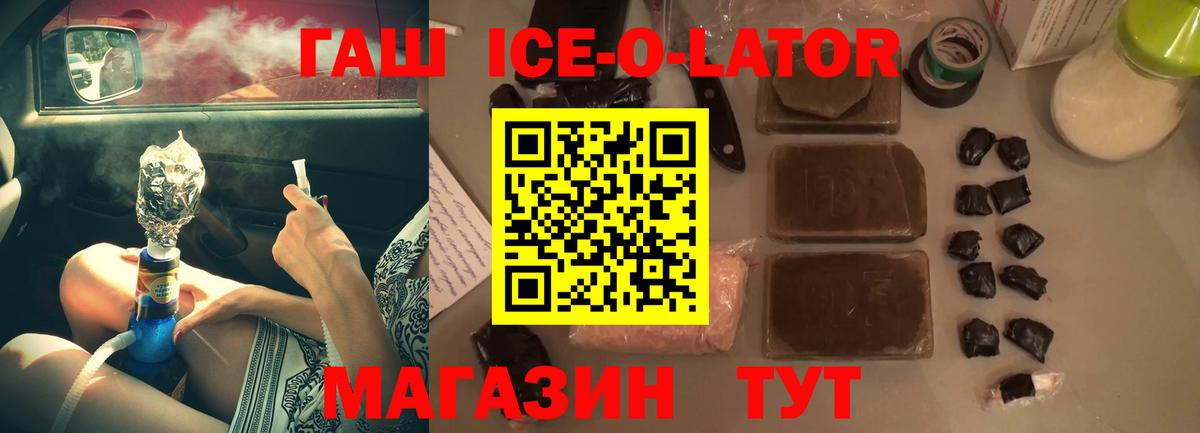 Гашиш 40% ТГК Энгельс