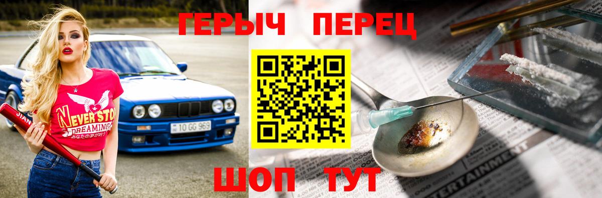 ГЕРОИН VHQ Энгельс