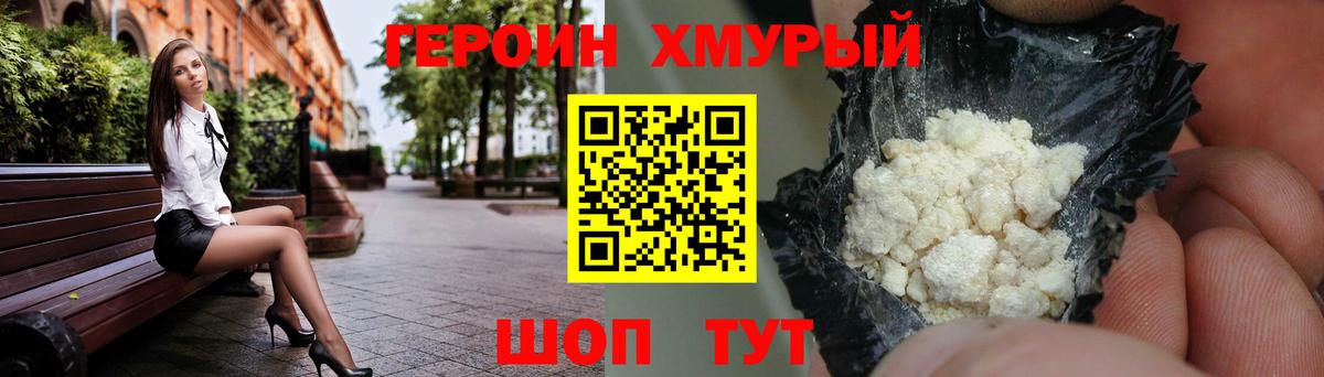 Героин  Вход с VPN  Энгельс  ГЕРОИН афганец 
