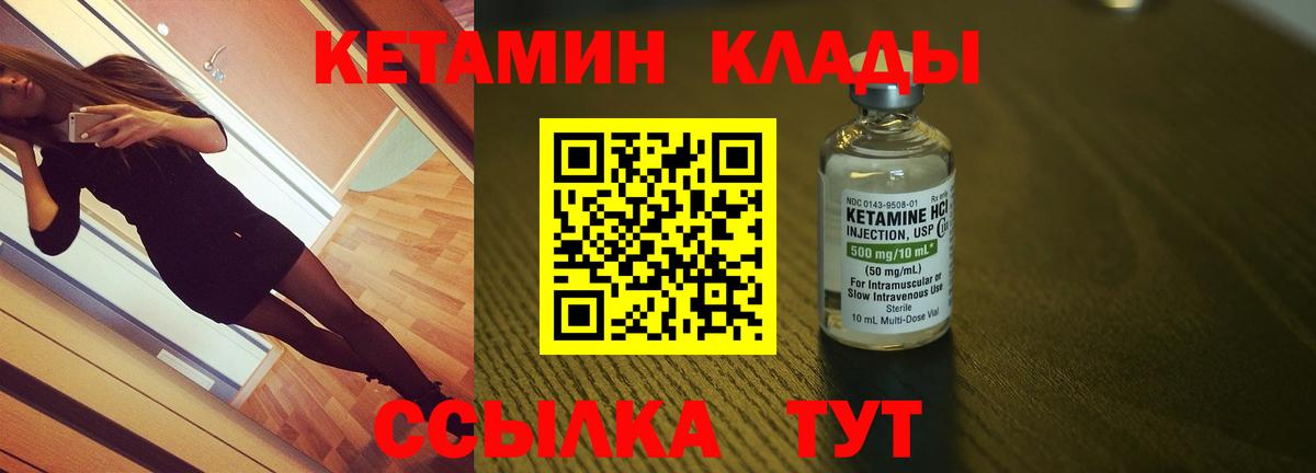 КЕТАМИН ketamine  Вход с VPN  Энгельс  Кетамин ketamine 