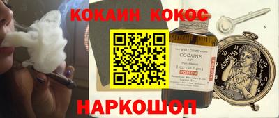 кокаин Гатчина