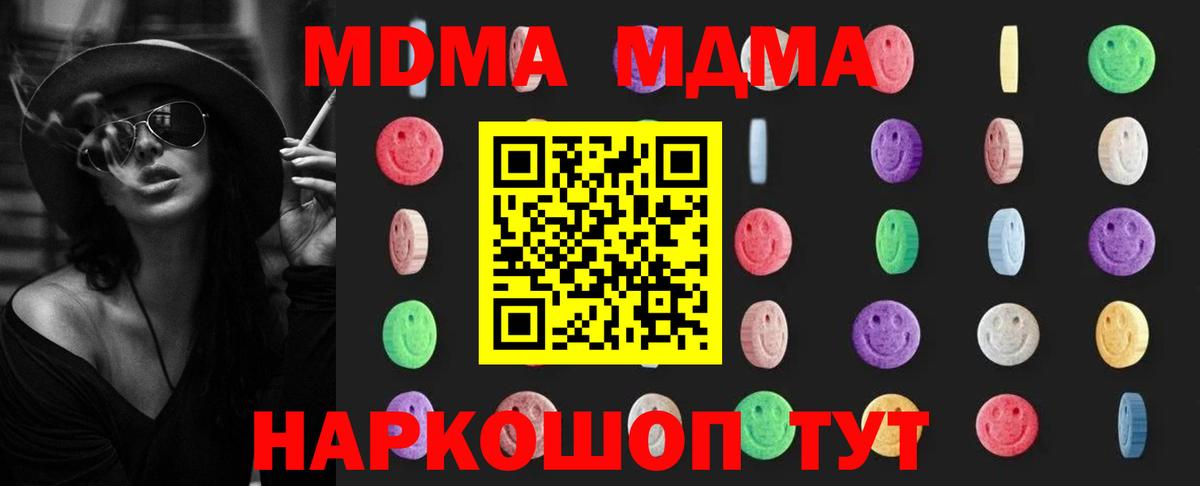 MDMA VHQ  МДМА crystal  Вход с VPN  Энгельс 