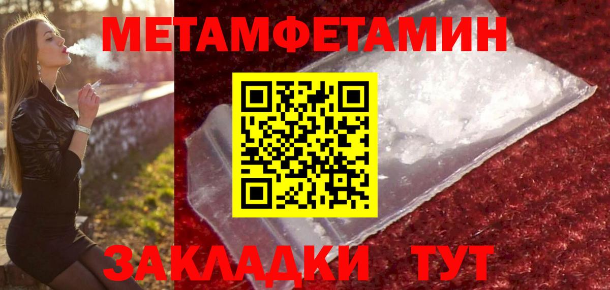Метамфетамин Methamphetamine Энгельс