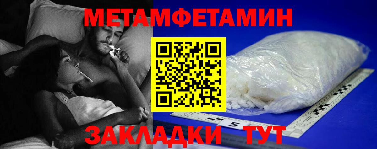 Энгельс  Первитин Декстрометамфетамин 99.9%  Первитин Декстрометамфетамин 99.9%  Вход с VPN 