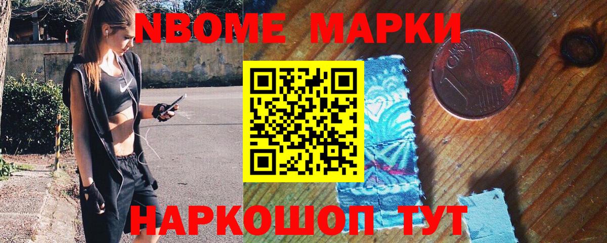 хочу наркоту  Марки NBOMe 1,5мг  Энгельс  Марки NBOMe  Вход с VPN  Марки NBOMe 1,5мг 