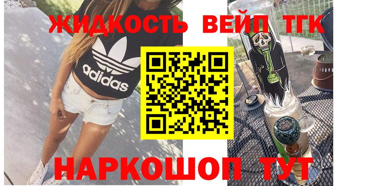 Дистиллят ТГК концентрат Энгельс