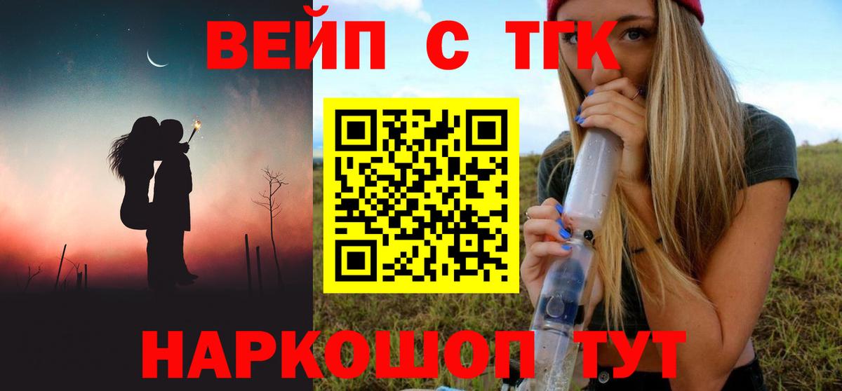 Дистиллят ТГК концентрат  ТГК гашишное масло  Вход с VPN  Энгельс 